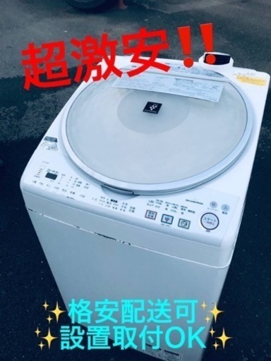 ET210番⭐️8.0kg⭐️ SHARP電気洗濯乾燥機⭐️