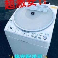 ET210番⭐️8.0kg⭐️ SHARP電気洗濯乾燥機⭐️
