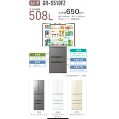 TOSHIBA 東芝　冷蔵庫　GR-S510FZ