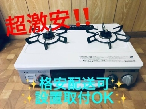 日本最大のブランド ET220番⭐️リンナイガスコンロ⭐️ 2021年製 キッチン家電