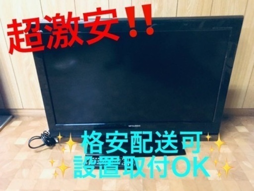 ET226番⭐️MITSUBISHI液晶カラーテレビ⭐️