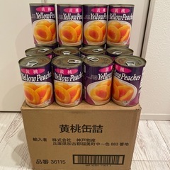 桃缶　40缶