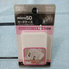 OHM製 microSDカードケース【未使用】