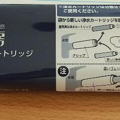 【ネット決済】【新品未使用】タカギ 浄水器 カートリッジ 高除去...