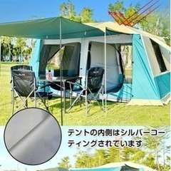 8-12人用ツールームテント