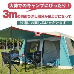 8-12人用ツールームテント