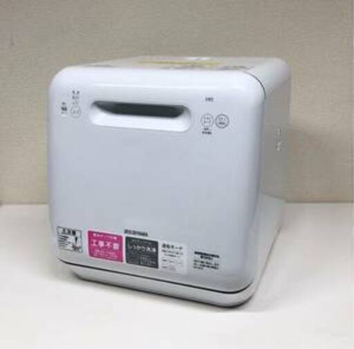2020年製 アイリスオーヤマ 食洗機 食器洗い乾燥機 工事不要 ISHT-5000-W