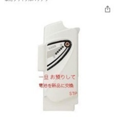 Panasonic （NKY253B02） 電動自転車用リサイクル済みバッテリー　値下げします❗️
