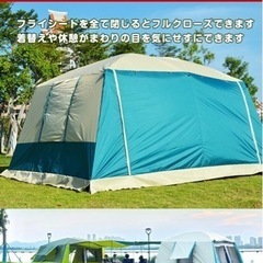 8〜12人用　ツールームテント