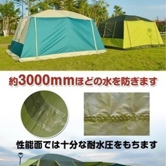 8 - 12人用　ツールームテント