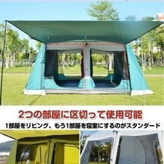 8 - 12人用　ツールームテント