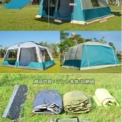8 - 12人用　ツールームテント