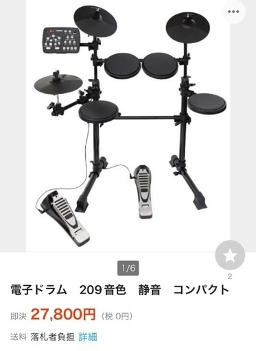 電子ドラム　PDS150 使用回数少なく美品傷無し　早い者勝ち 電子ドラム PDS150 使用回数少なく美品傷無し 早い者勝ち