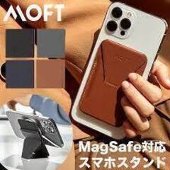 新品 MOFT MagSafe マグネットスマホスタンド iPh...