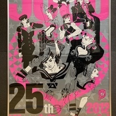 JOJO ジョジョの奇妙な冒険　ポスター&ポスターフレーム