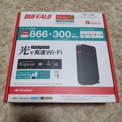 【ネット決済】バッファロー製高速Wifi