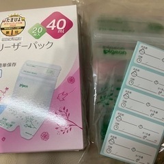 【ネット決済】母乳フリーザーパック40ml 15枚