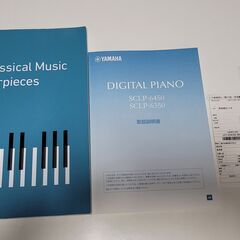 【1名様交渉中】電子ピアノ　SCLP-6450　YAMAHA・島村楽器　2017年製