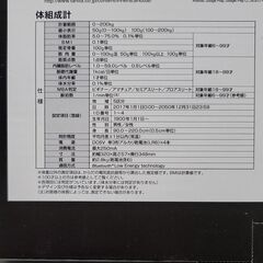 【値下げ】【新品・未開封】体組成計 インナースキャンデュアル RD-802-BK TANITA