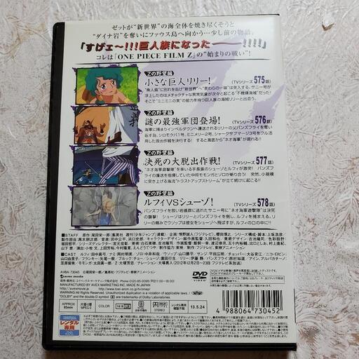Dvd One Piecefilm Z Happy Bear 堀米の本 Cd Dvdの中古あげます 譲ります ジモティーで不用品の処分