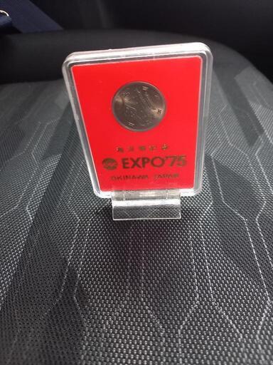 再 100円 Expo 75沖縄記念硬貨 ぺるちん 上野幌の生活雑貨の中古あげます 譲ります ジモティーで不用品の処分