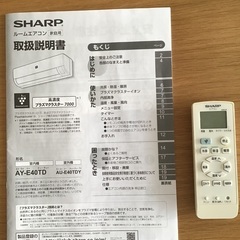 SHARPルームエアコン AY-E40TD 2016年製