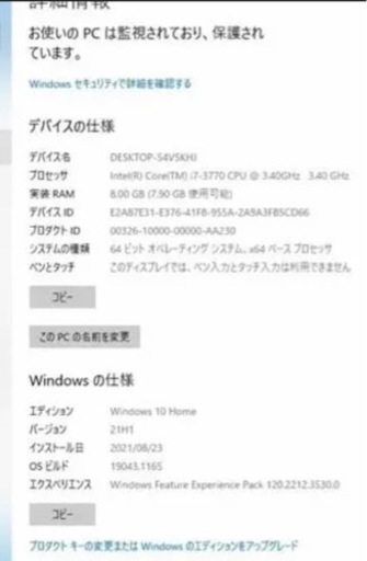 決まりました】i7搭載デスク！正規officeプロダクトキー付
