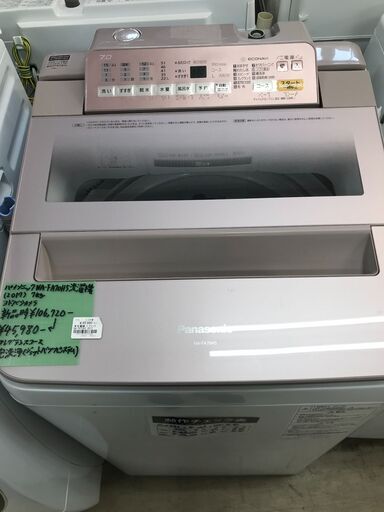 日本人気超絶の 値下げしました！！　洗濯機　パナソニック Panasonic　7kg　NA-FA70H5　2017年製　ファミリータイプ　美品　クリーニング済み　堺市　石津 洗濯機