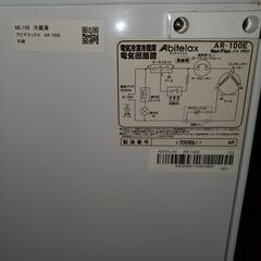 Abitelax (アビテラックス) 冷蔵庫 96L 2ドア 直冷式 AR-100E ホワイト 現金決済