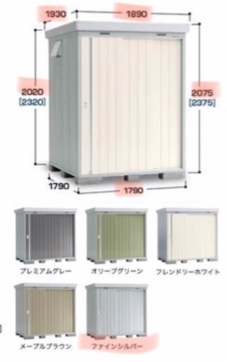 NXN-32S 幅1790奥行き1790高さ2075
