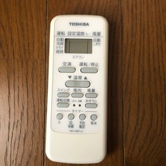 【ネット決済】東芝エアコン リモコン