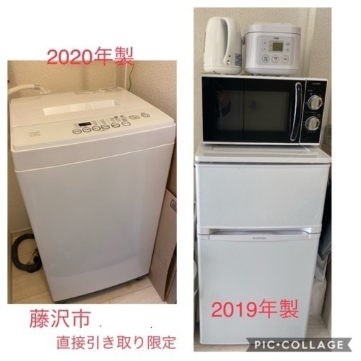 冷蔵庫　洗濯機　電子レンジ　炊飯器　ケトル