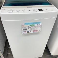 ハイアール洗濯機 4.5k 2017年製 ￥6000円税込