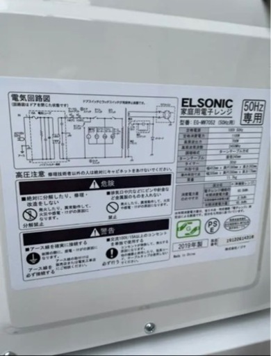 冷蔵庫　洗濯機　電子レンジ　炊飯器　ケトル