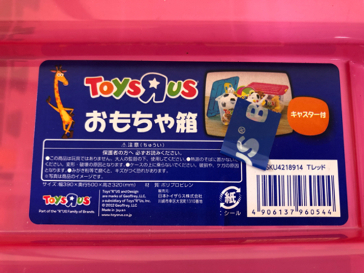 中古 トイザらスおもちゃ箱 Mst 津の家具の中古あげます 譲ります ジモティーで不用品の処分