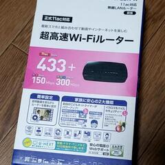 【美品】ELECOM WiFiルーター