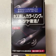 【新品】新品SOFT99 モドシ隊 車補修用品