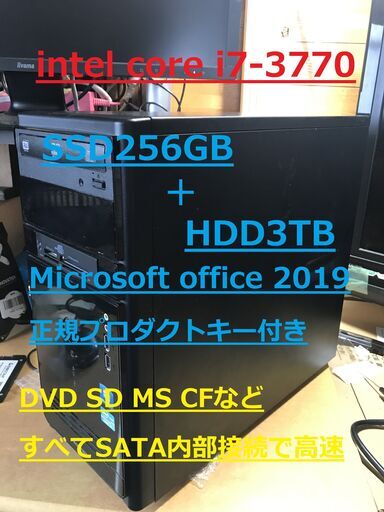 【決まりました】i7搭載デスク！正規officeプロダクトキー付