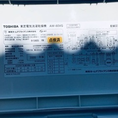 ②✨乾燥機能付き✨‼️8.0kg‼️1951番 TOSHIBA✨東芝電気洗濯乾燥機✨AW-80VG‼️