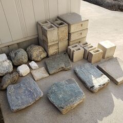 庭石、ガーデニング用の小型ブロックなどお譲り致します