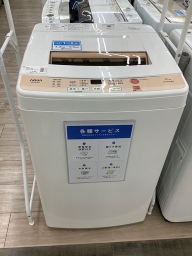 AQUA全自動洗濯機のご紹介！（トレファク寝屋川）