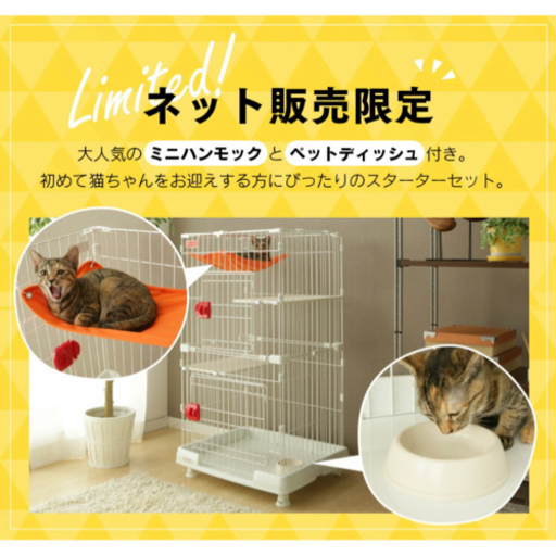 【新品未使用】猫ゲージと猫トイレ