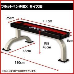 状態良好 IROTEC/アイロテック フラットベンチEX+アイアンダンベル60KGセット(片手30KG×2個)◆5kg×8/2.5kg×4/1.25kg×4/シャフトx2本 手渡し希望/自社配送可能（配送エリアについてお問い合わせください