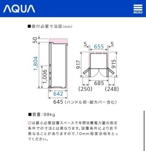 【買い手確定】アクア　400L冷蔵庫