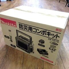 新品未開封 マキタ 防災用コンボキット CK1010 充電式ライト・TV 