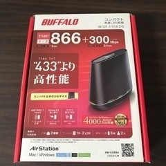 【ネット決済】【BUFFALO】コンパクト無線LAN親機