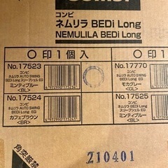 【極美品】コンビ ネムリラ オートスウィング ハイローチェア