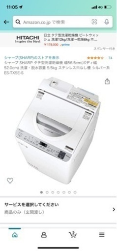 SHARP 縦型洗濯機　乾燥機付き