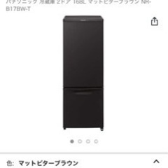 【ネット決済】SHARP 冷蔵庫 NRB17BW-T