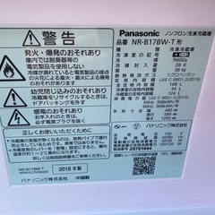 SHARP 冷蔵庫 NRB17BW-T